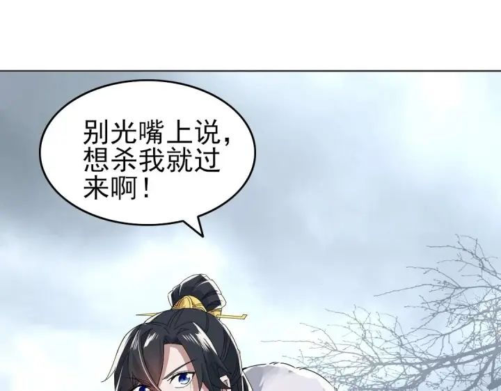 《再不死我就真无敌了》第21话 绳之以法！图60