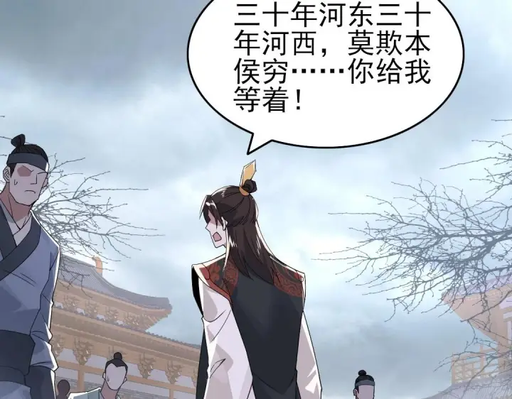 《再不死我就真无敌了》第21话 绳之以法！图69
