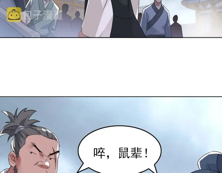 《再不死我就真无敌了》第21话 绳之以法！图70