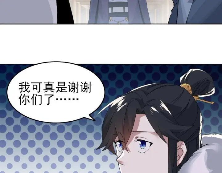 《再不死我就真无敌了》第21话 绳之以法！图72