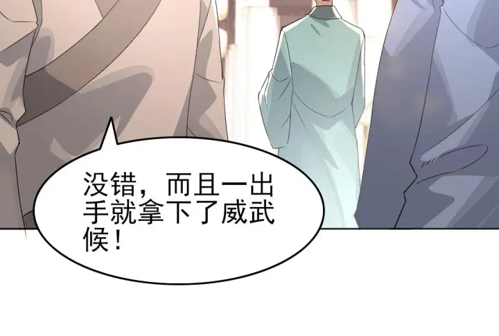 《再不死我就真无敌了》第21话 绳之以法！图76