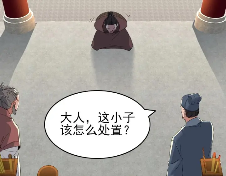 《再不死我就真无敌了》第21话 绳之以法！图79