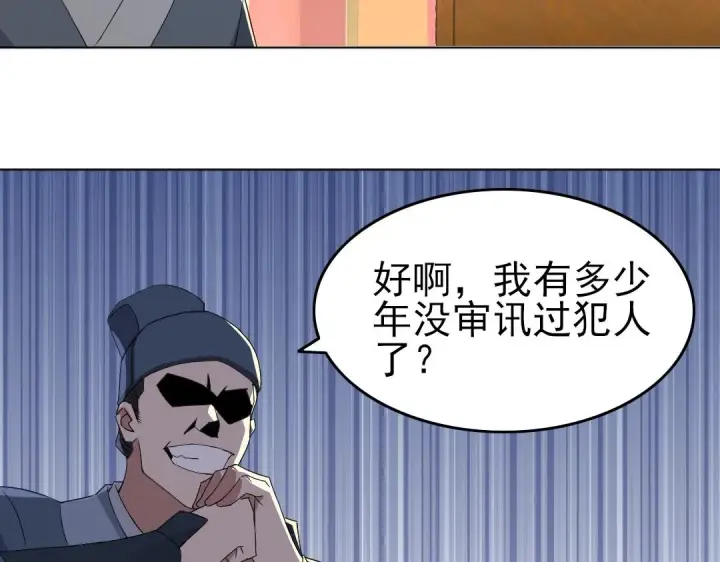 《再不死我就真无敌了》第21话 绳之以法！图83