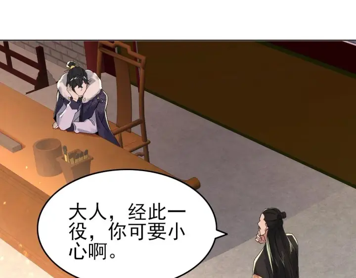 《再不死我就真无敌了》第21话 绳之以法！图86