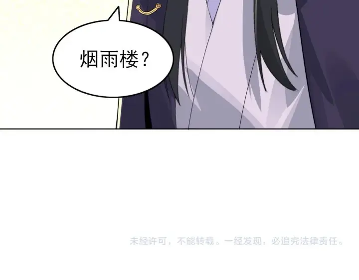 《再不死我就真无敌了》第21话 绳之以法！图94