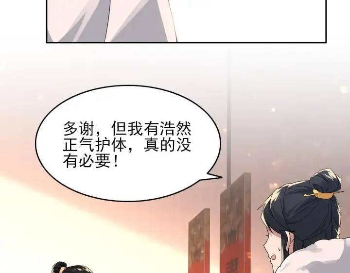 《再不死我就真无敌了》第22话 调查真相图13