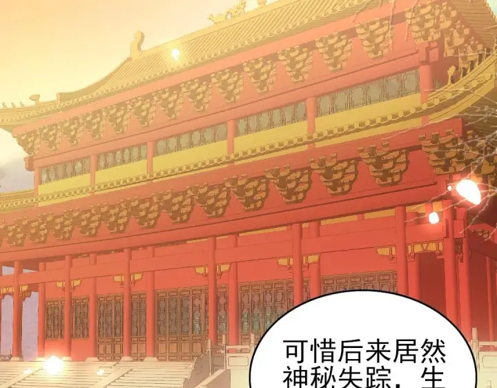 《再不死我就真无敌了》第22话 调查真相图26
