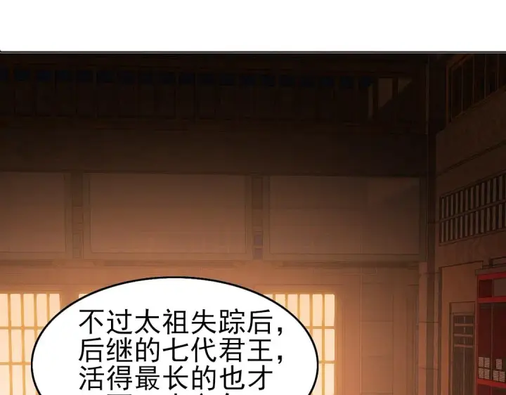 《再不死我就真无敌了》第22话 调查真相图29