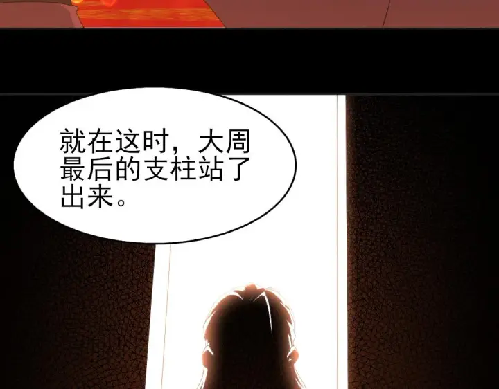 《再不死我就真无敌了》第22话 调查真相图35