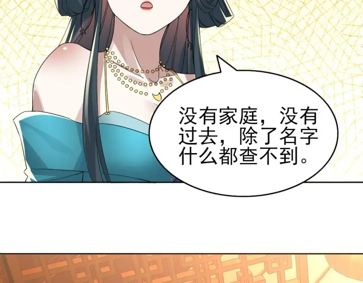 《再不死我就真无敌了》第22话 调查真相图61