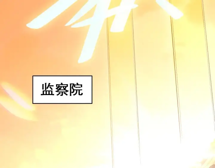 《再不死我就真无敌了》第22话 调查真相图68