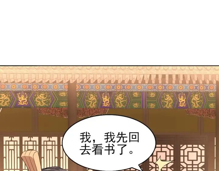 《再不死我就真无敌了》第22话 调查真相图88