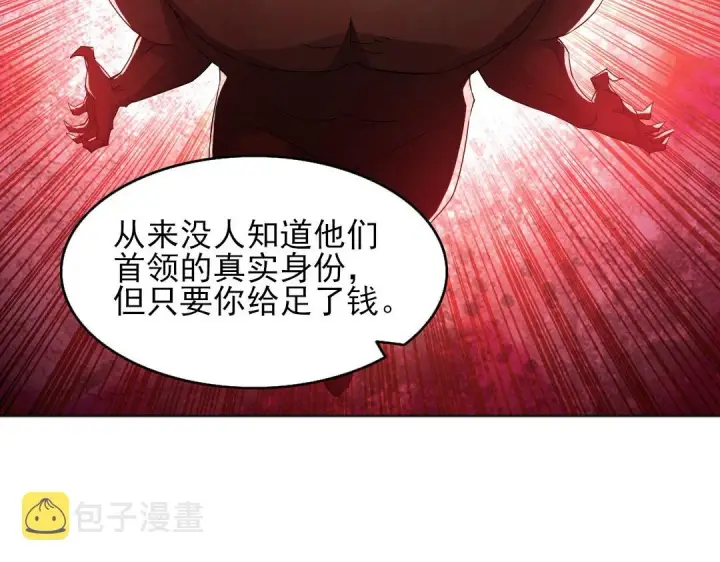 《再不死我就真无敌了》第22话 调查真相图9