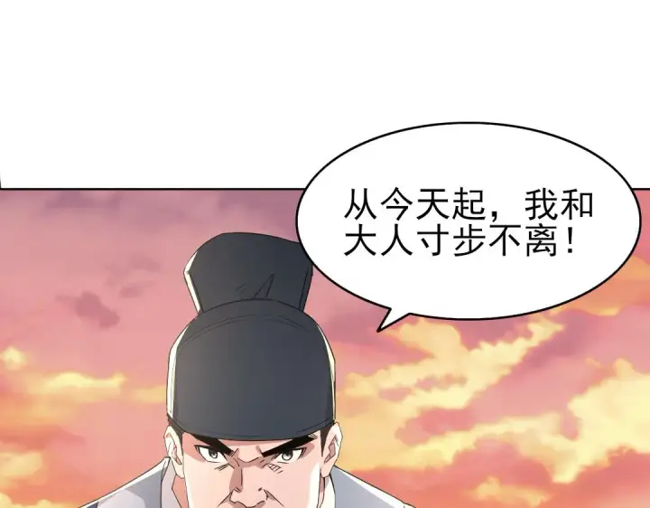 《再不死我就真无敌了》第22话 调查真相图94