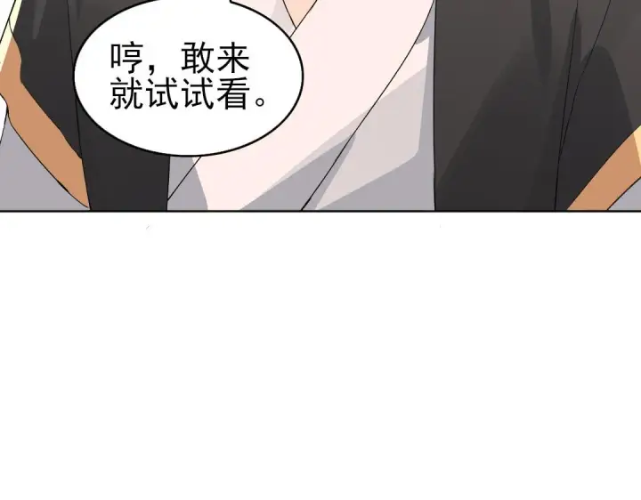 《再不死我就真无敌了》第22话 调查真相图98