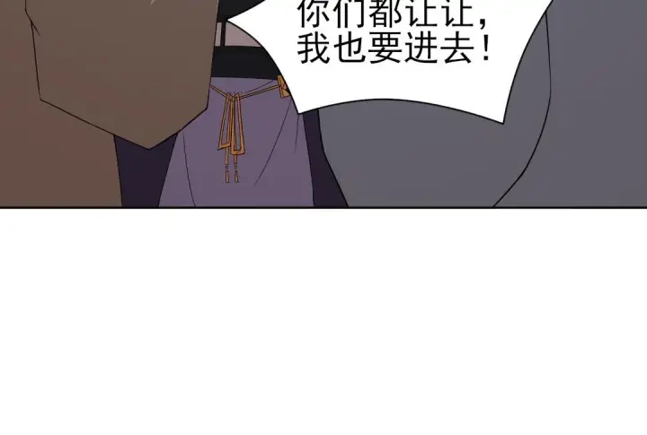 《再不死我就真无敌了》第23话 打倒恶势力图28