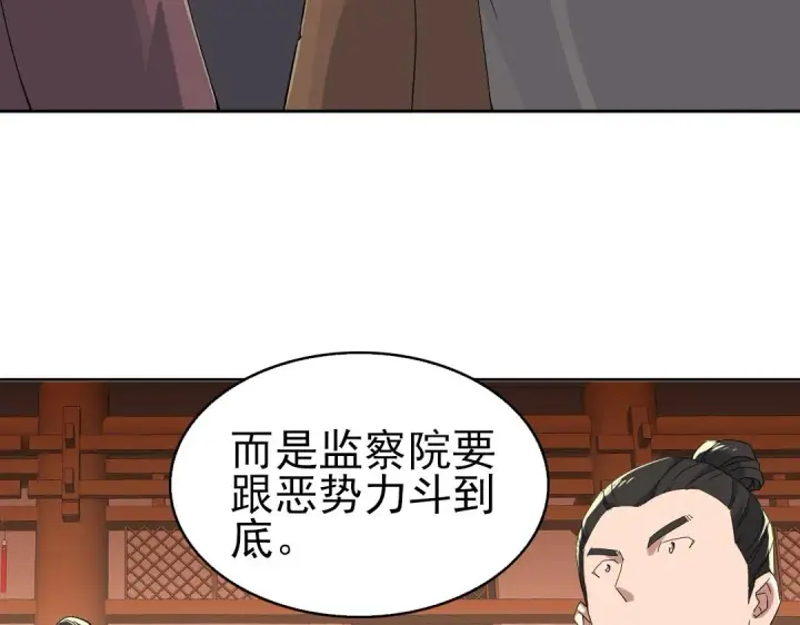 《再不死我就真无敌了》第23话 打倒恶势力图37