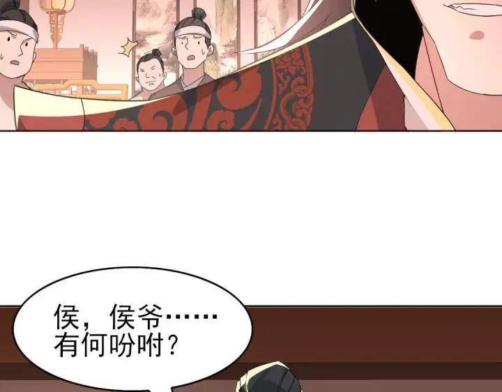 《再不死我就真无敌了》第23话 打倒恶势力图48