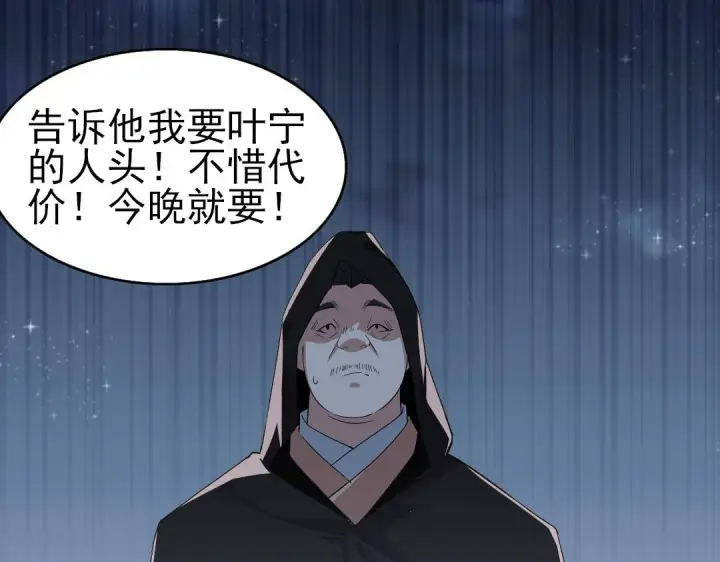 《再不死我就真无敌了》第23话 打倒恶势力图56