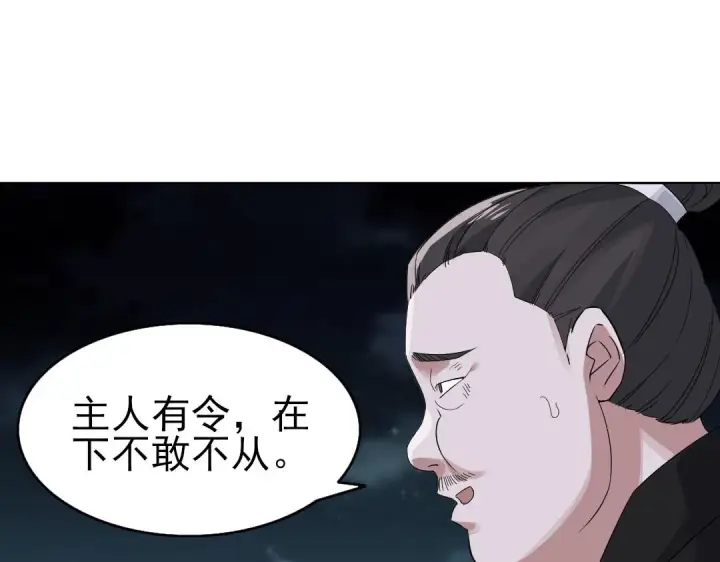 《再不死我就真无敌了》第23话 打倒恶势力图65