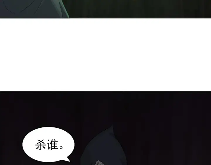 《再不死我就真无敌了》第23话 打倒恶势力图70