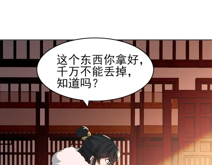 《再不死我就真无敌了》第23话 打倒恶势力图85