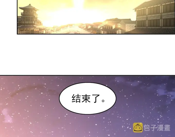 《再不死我就真无敌了》第24话 守住你了图107