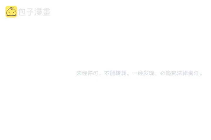 《再不死我就真无敌了》第24话 守住你了图117