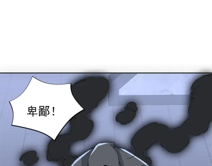 《再不死我就真无敌了》第24话 守住你了图77