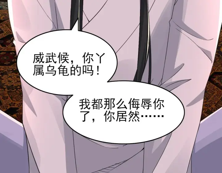 《再不死我就真无敌了》第25话 作死行动失败？！图11