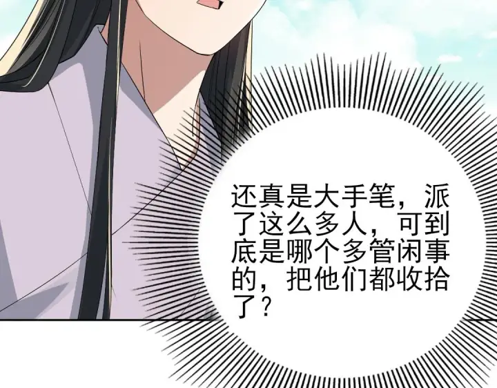 《再不死我就真无敌了》第25话 作死行动失败？！图20