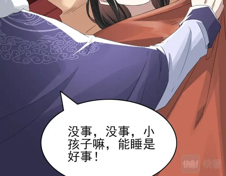 《再不死我就真无敌了》第25话 作死行动失败？！图45