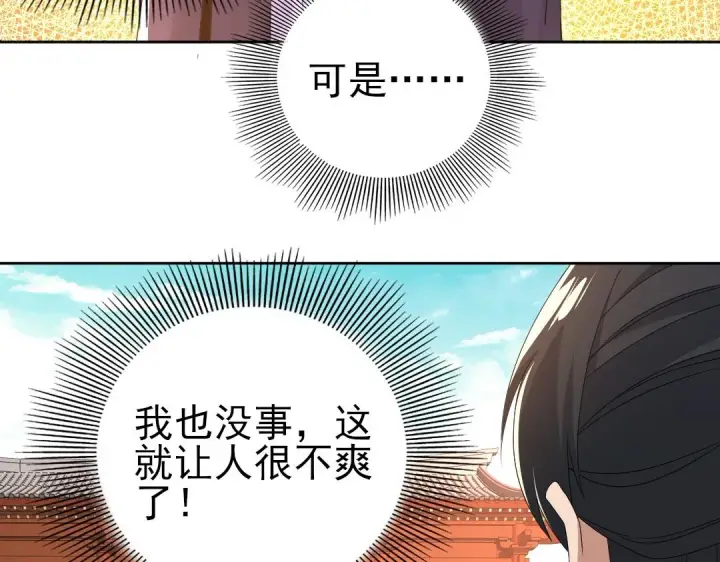 《再不死我就真无敌了》第25话 作死行动失败？！图48