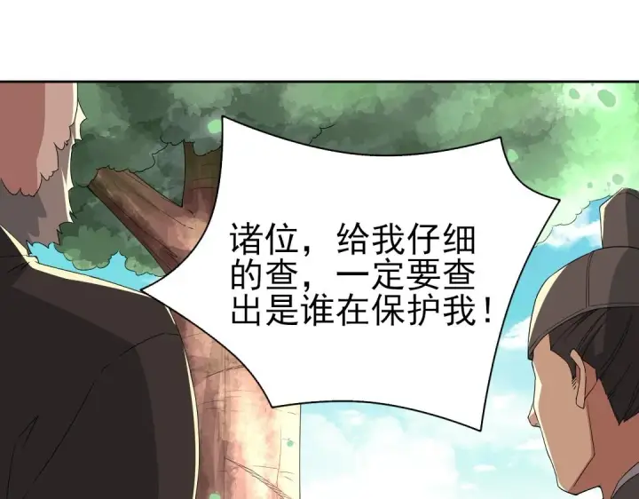 《再不死我就真无敌了》第25话 作死行动失败？！图65