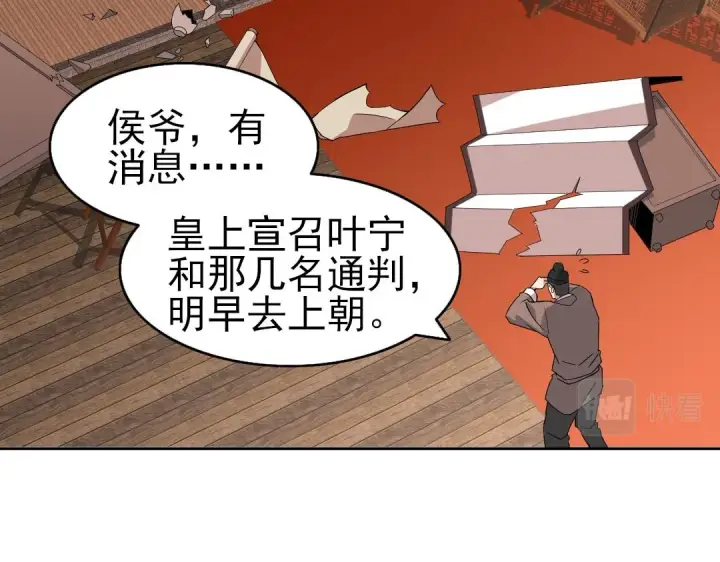 《再不死我就真无敌了》第25话 作死行动失败？！图78