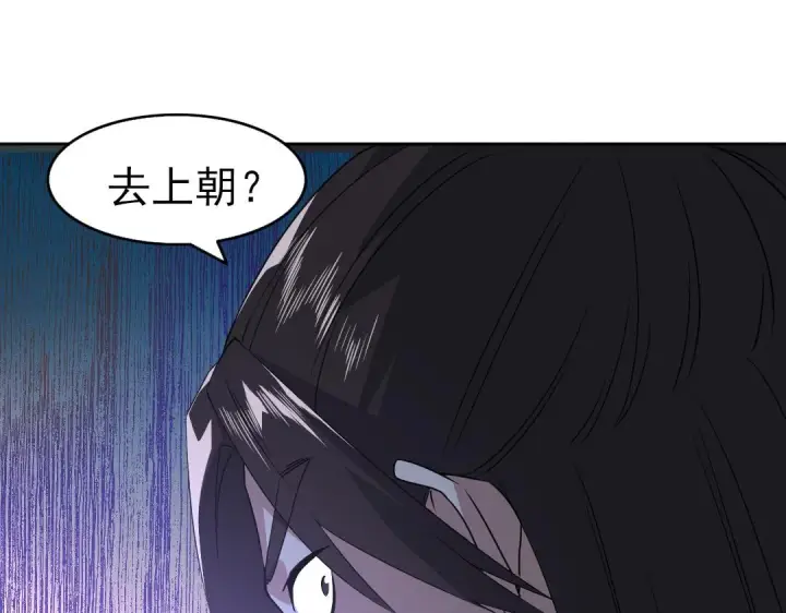 《再不死我就真无敌了》第25话 作死行动失败？！图79