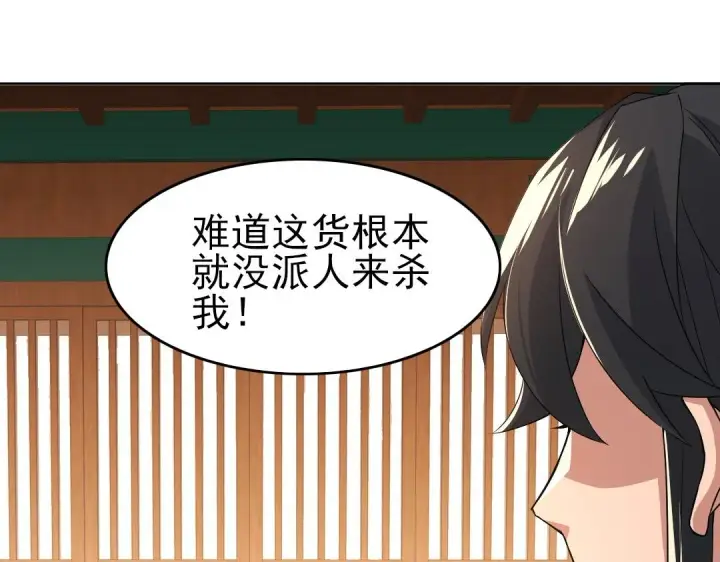 《再不死我就真无敌了》第25话 作死行动失败？！图8