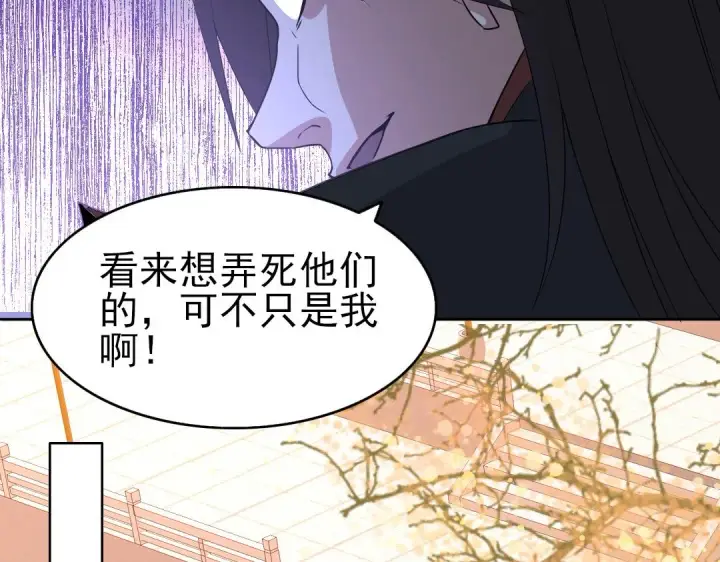 《再不死我就真无敌了》第25话 作死行动失败？！图80