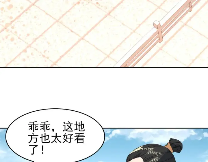 《再不死我就真无敌了》第25话 作死行动失败？！图84
