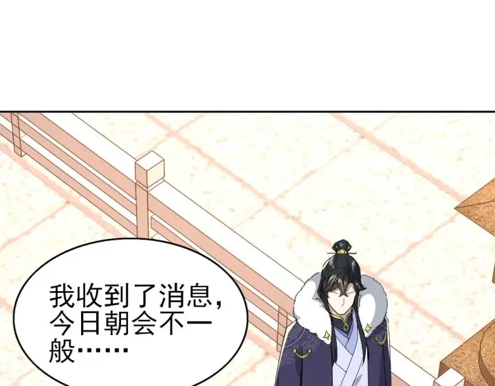 《再不死我就真无敌了》第25话 作死行动失败？！图89
