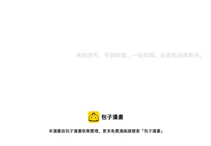 《再不死我就真无敌了》第26话 舌战群雄图104