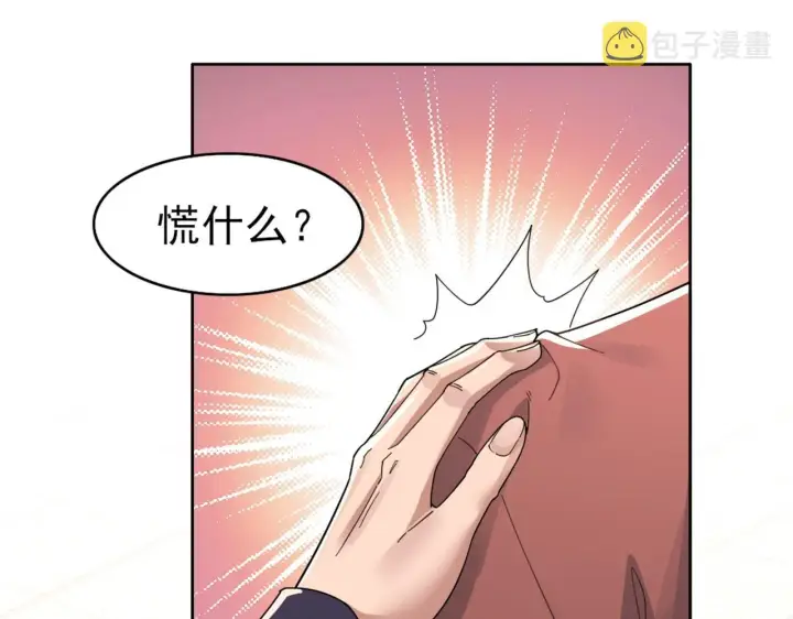 《再不死我就真无敌了》第26话 舌战群雄图11