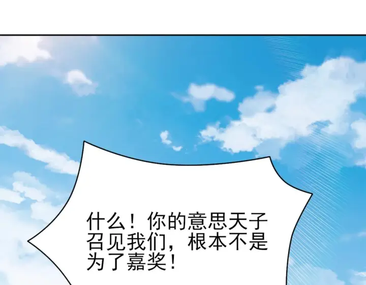 《再不死我就真无敌了》第26话 舌战群雄图5