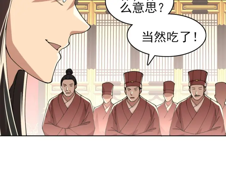 《再不死我就真无敌了》第26话 舌战群雄图58