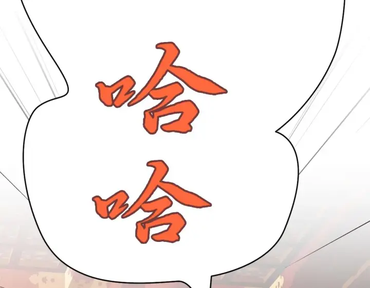 《再不死我就真无敌了》第26话 舌战群雄图74