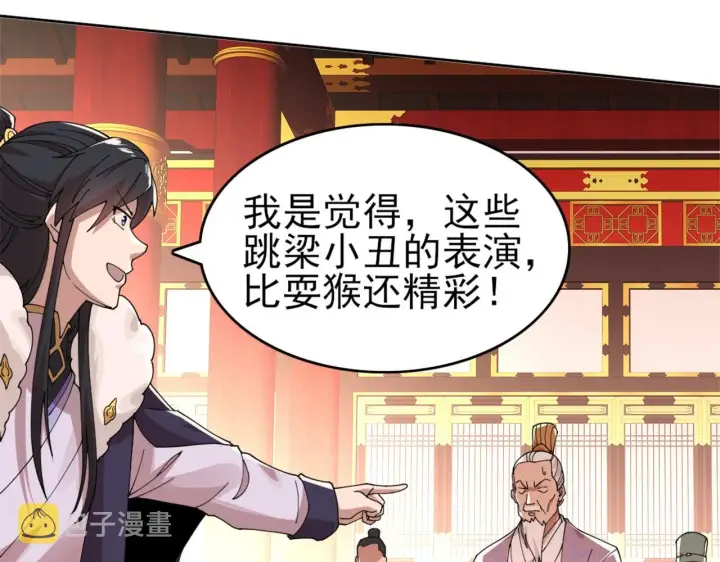 《再不死我就真无敌了》第26话 舌战群雄图77