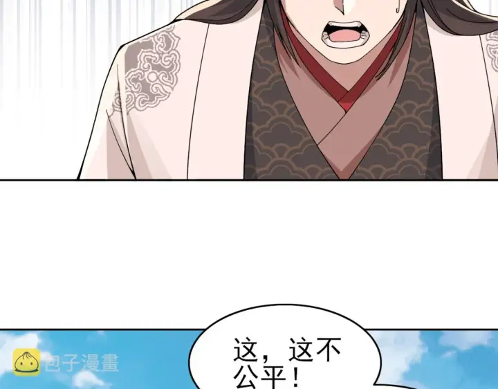 《再不死我就真无敌了》第26话 舌战群雄图8