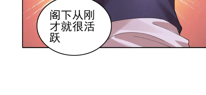 《再不死我就真无敌了》第26话 舌战群雄图83
