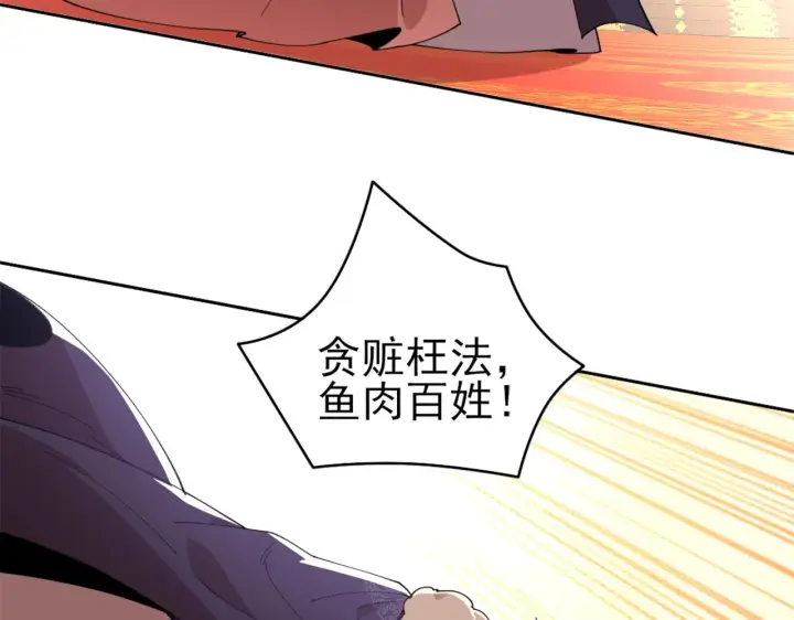 《再不死我就真无敌了》第26话 舌战群雄图97
