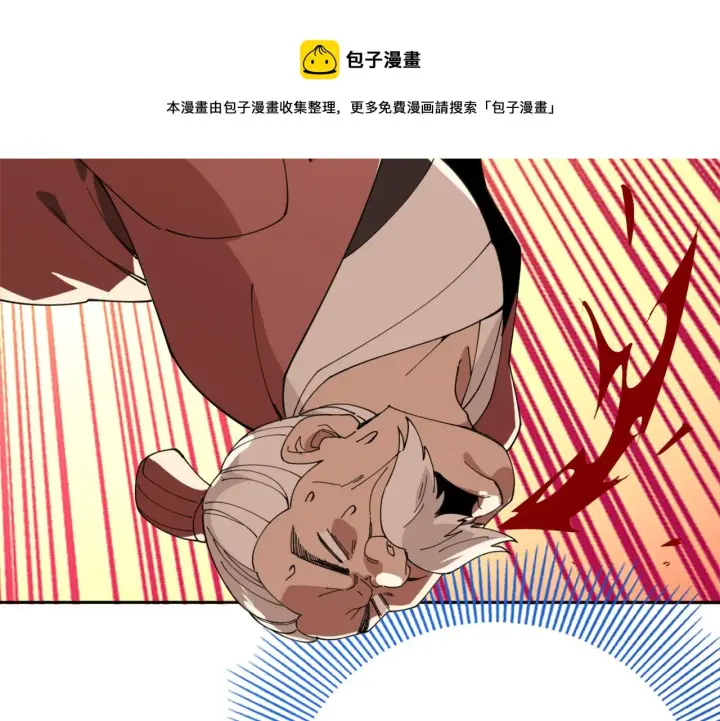 《再不死我就真无敌了》第26话 舌战群雄图99